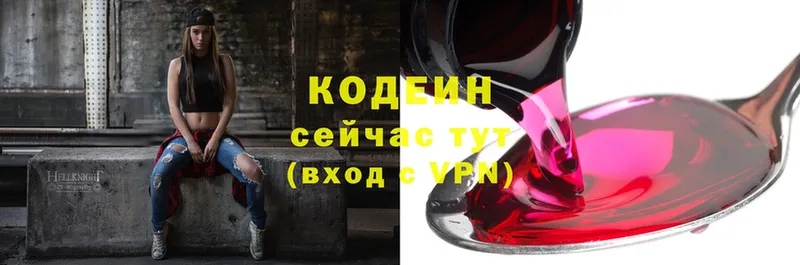 Codein Purple Drank  где найти   Анапа 