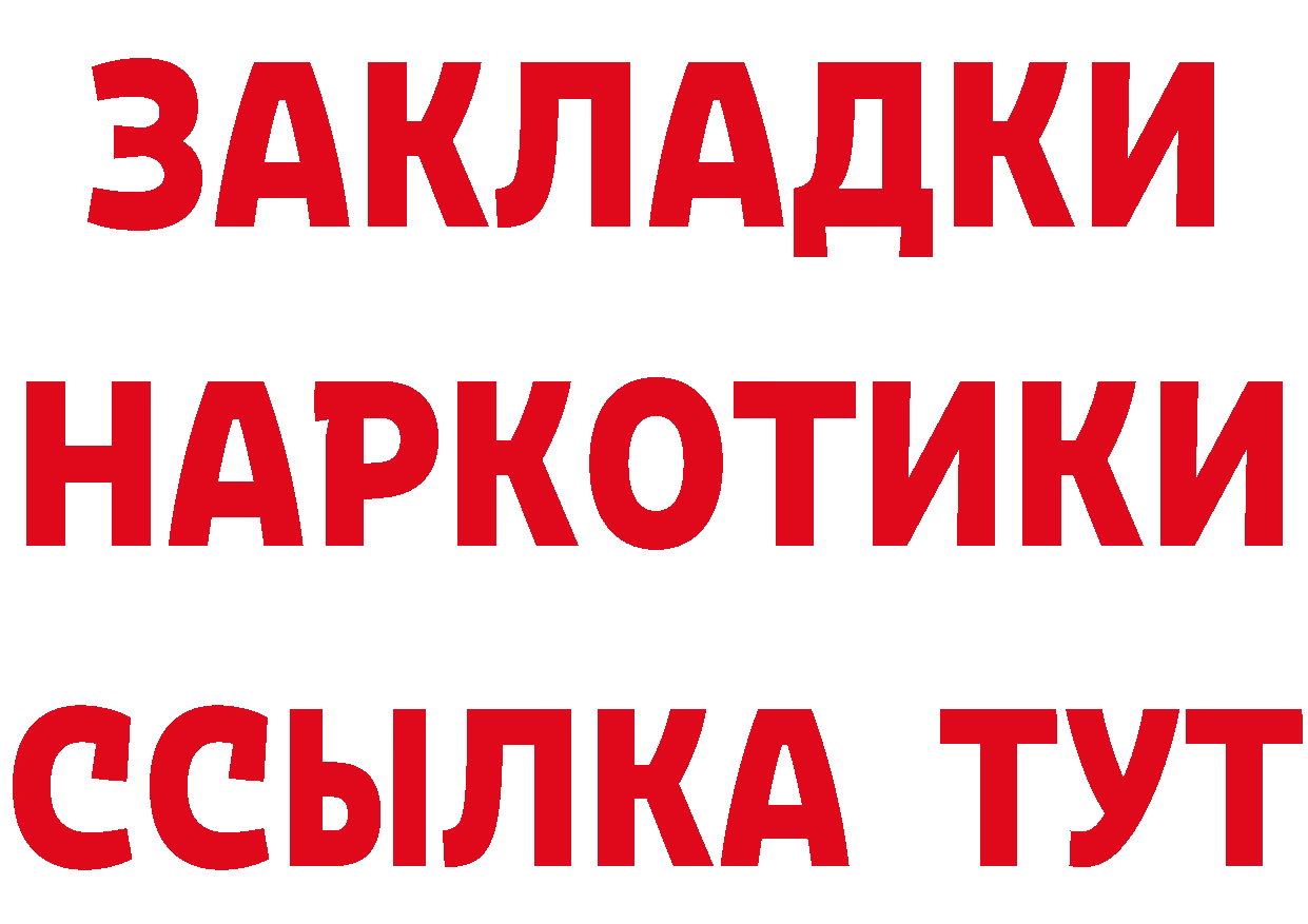 Где купить закладки? это Telegram Анапа